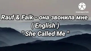 Rauf & Faik - она звонила мне ( English ) " She Called Me "