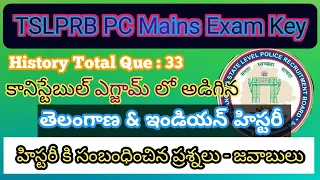 TS PC Mains Exam Key | Constable Mains 2023 | Key Explanation | #tspsc #pc #cutoff #key #history #gk