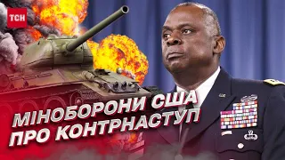 😡 Срыв контрнаступления из-за утечки документов! В США наконец-то заговорили