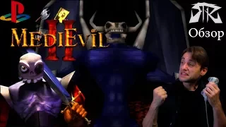 Полный обзор игры MediEvil 2 (PS1)