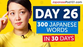 Day 26: 260/300 | Learn 300 Japanese Words in 30 Days Challenge