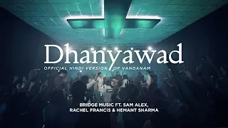 Dhanyawad | Hindi Worship Song - 4K | Bridge Music ft. Sam Alex, Rachel Francis & Hemant Sharma