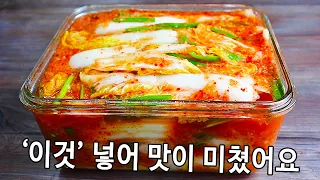 여름배추 OO 넣으면 10.5배 달고 꼬수워 가족들이 정신못차리고 먹게됩니다👍