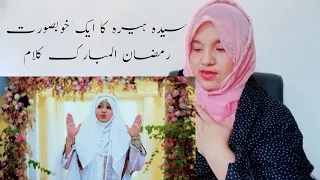 Mahe Ramzan Aya | Syeda Hira Tasawar New Kalam 2023 | best Reaction |