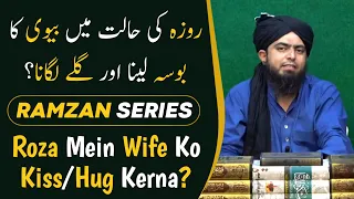 Roza Mein Biwi Ko Kiss Hug HumbistariSex Kerne se Roza Toot Jata Hai  Engineer Muhammad Ali Mirza