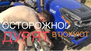 ОСТОРОЖНО!БАРЫГИ ПЕРЕКУПЫ ВПАРИВАЮТ ТРАКТОР (смотреть до конца)