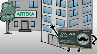 Видеоинфографика для рекламы препарата "Простосан"