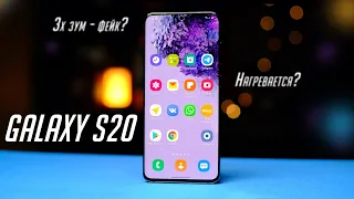 БОЛЬШОЙ ОБЗОР SAMSUNG GALAXY S20. ЛУЧШИЙ КОМПАКТНЫЙ ФЛАГМАН?