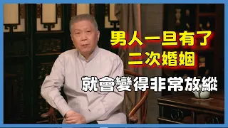 馬未都談男人一針見血：男人一旦有了二次婚姻，就會變得非常放縱#观复嘟嘟#马未都#圆桌派#窦文涛#脱口秀#真人秀#锵锵行天下#锵锵三人行