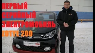 Электромобиль Zotye E200 первый белорусско-китайский тестдрайв Автопанорама