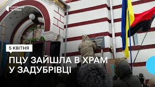 Сутичка під час похорону військового: ПЦУ зайшла в храм у селі Задубрівка Чернівецької області