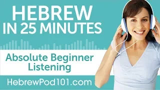 25 Minutes of Hebrew Listening Comprehension for Absolute Beginner