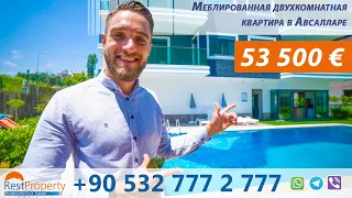 Квартира в Авсалларе. Недвижимость в Турции от собственника, недорого || RestProperty