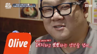 One Night Food Trip 2018 유민상이 무한리필을 만났다!! 180418 EP.8