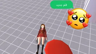 قصة جديدة لماريا 💗✨ مررره حمااس !! ايش صار لماريا 😭💔؟؟؟؟