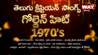 Telugu Christian  Golden hits Songs|| The way tv India