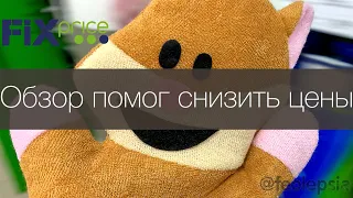 Фикс прайс увидел мой обзор и снизил цены!!! Новинки, обзор полочек, тест, отзывы, покупки Fix Price