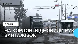 На ПП Шегині-Медика відновили рух вантажівок. Репортаж з кордону з Польщею.