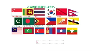 Học về tên các nước trong tiếng Nhật