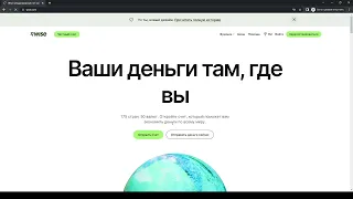 Регистрация в Платежной системе  WISE