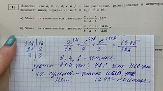 ЕГЭ-2022. ЯЩЕНКО 36-ВАРИАНТОВ ЗАДАНИЕ 18 а),б) ВАРИАНТ 3-8