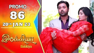 Ilakkiya Serial | Episode 86 Promo | Hima Bindhu | Nandan | Sushma Nair | Saregama TV Shows Tamil