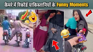 Funny Pakistani People's Moments 🤣😜| Part - 50