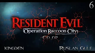 Прохождение Resident Evil: Operation Raccoon City Co op — Часть 6: Казнить всех! [ФИНАЛ]