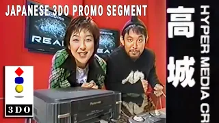 3DO Japanese TV special featuring Rika Shinohara and Takashiro Tsuyoshi