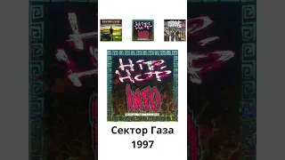 Самые лучшие тачки.  Дайте Два. Сектор Газа. Delinquent Habits #cover #кавер