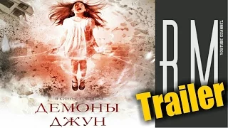 Демоны Джун - Премьера (мир): 27.05.2015