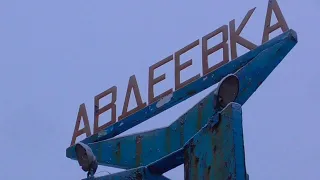 Авдеевка. Взрыв или суровый авдеевский будильник. 16 апреля 2021г. 9-00 час.