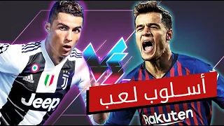 يوفنتوس ضد برشلونة في مباراة كاملة من نسخة ديمو لعبة eFootball PES 2020