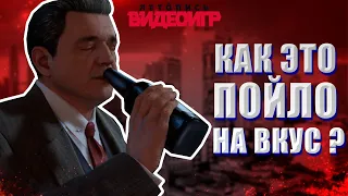 Что изменили в Mafia: Definitive Edition и в её сюжете (в сравнении с оригиналом)