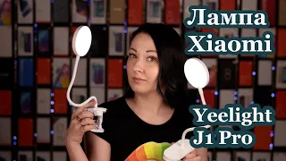 Настольная лампа с аккумулятором Xiaomi Yeelight J1 Pro- сравнение с Xiaomi Portable LED Lamp