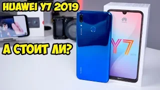 Huawei Y7 2019 обзор и впечатления