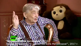 Памяти Э. Успенского (1937-2018) v 2.0