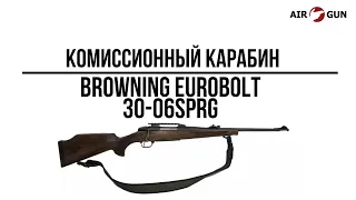 Карабин Browning European (Eurobolt)