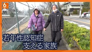 【認知症と向き合う】50代で発症の女性　日々症状が進行　家族に支えながらマラソンに挑戦【newsおかえり特集】