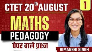 CTET 2023 - Maths Pedagogy by Himanshi Singh | Class-01