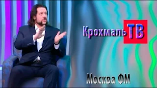 Константин Крохмаль о КРОХМАЛЬ ТВ