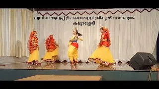 Radha Krishna Group Dance @ കണ്ടന്തളളി ശ്രീകൃഷ്ണ ക്ഷേത്രം