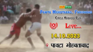 🔴Pawta Mohbtabad, Faridabad | पावटा मोहबताबाद  | Open Kabaddi Tournament Live  14.10.2023