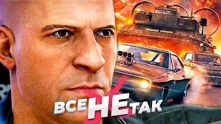 Fast & Furious Crossroads | Форсаж Перехрестя [Ігрогріхи]