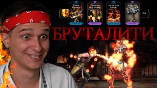 КАК СДЕЛАТЬ БРУТАЛИТИ ЗА СКОРПИОН в Mortal Kombat Mobile
