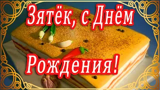 🌸 ЗЯТЬ С ДНЕМ РОЖДЕНИЯ / С ДНЕМ РОЖДЕНИЯ ЗЯТЯ / С ДНЁМ РОЖДЕНИЯ / ОТКРЫТКИ С ДНЕМ РОЖДЕНИЯ / ЗЯТЁК