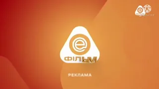 Новая заставка рекламы, кинотрейлеры (ЕНТЕР ФIЛЬМ) 01.02.2022