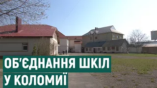 У Коломиї планують об'єднати дві школи. Батьки та вчителі проти