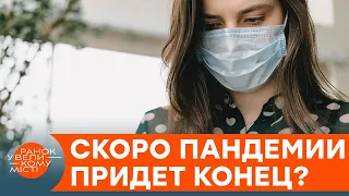 Когда закончится пандемия коронавируса? Ученые сделали сенсационное заявление — ICTV