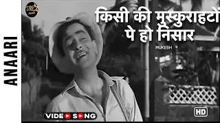 किसी की मुस्कुराहटों पे हो निसार | Kisi Ki Muskurahato Pe Ho Nisaar - Anari | Mukesh | Raj Kapoor